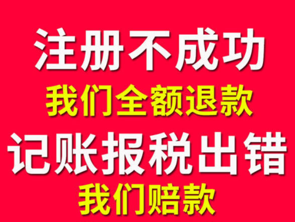 燕郊個(gè)人注冊營(yíng)業(yè)執照辦理流程
