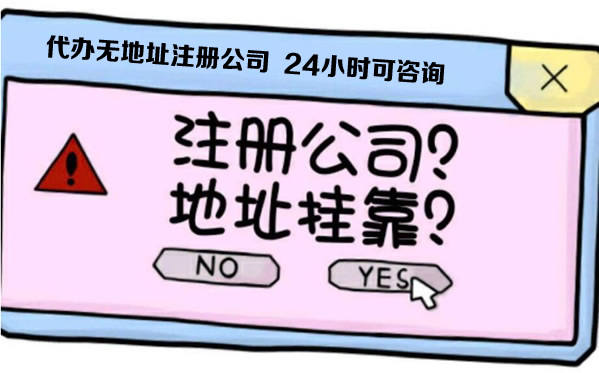 燕郊申請辦公司營(yíng)業(yè)執照流程