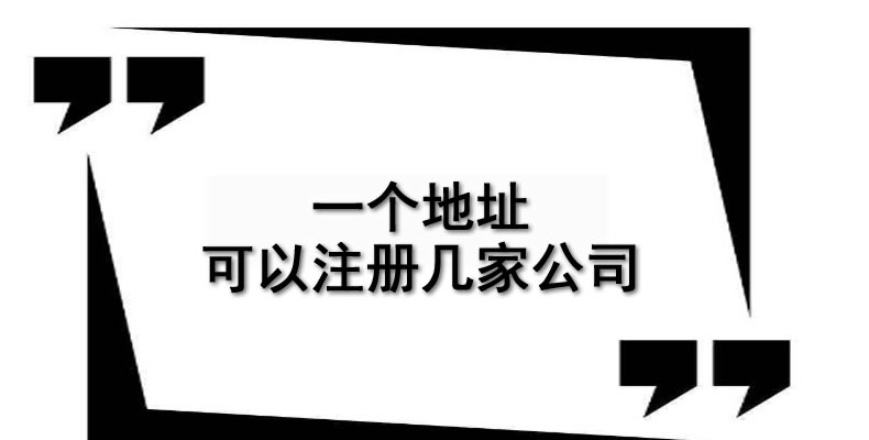 在北京注冊營(yíng)業(yè)執照